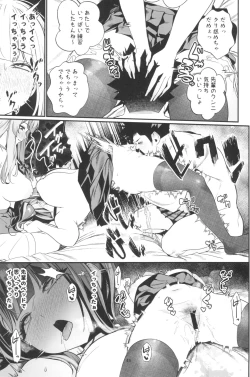 Page 49 of Senpai, Kyou Tomatte mo Ii yo ne? 2