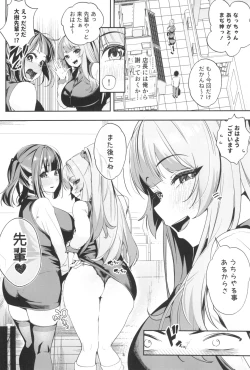 Page 4 of Senpai, Kyou Tomatte mo Ii yo ne? 2