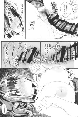 Page 52 of Senpai, Kyou Tomatte mo Ii yo ne? 2