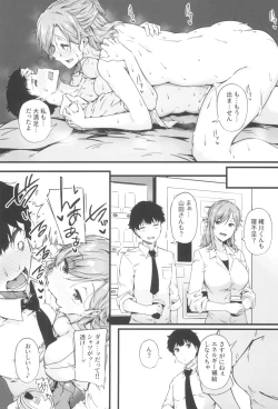 Page 25 of Yamadakun 2