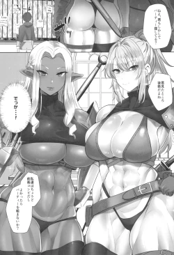 Page 5 of Teisou Gyakuten Deka Isekai Tensei