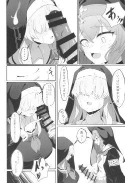 Page 12 of Teiketsu to Aiyoku no Kuuhaku ni