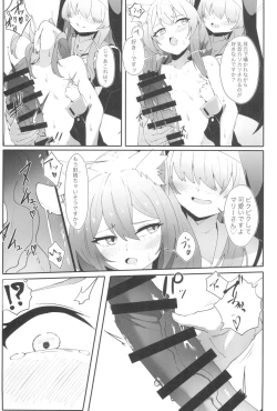 Page 17 of Teiketsu to Aiyoku no Kuuhaku ni