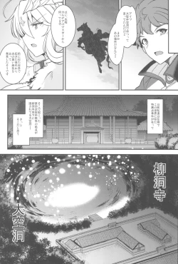 Page 37 of Tonari no Chichi Ou-sama Kyuumaku