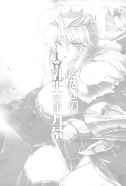 Page 3 of Tonari no Chichi Ou-sama Kyuumaku