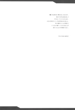 Page 4 of Tonari no Chichi Ou-sama Kyuumaku