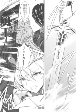 Page 54 of Tonari no Chichi Ou-sama Kyuumaku