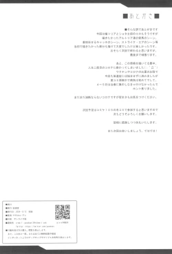 Page 58 of Tonari no Chichi Ou-sama Kyuumaku