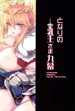 Page 60 of Tonari no Chichi Ou-sama Kyuumaku