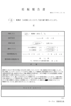 Page 48 of Watashi ga Kowareta Hi