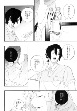 Page 14 of Yokubou ga Semaru Toki