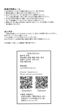 Page 34 of Yokubou ga Semaru Toki