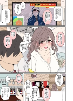 Page 2 of Tsukioka Kogane ni Warui Koto o Suru Hanashi