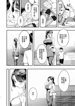 Page 11 of Bokkin Mura