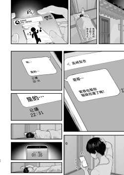 Page 25 of Bokkin Mura