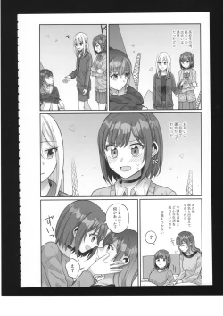 Page 11 of Watashi no Omega