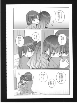 Page 13 of Watashi no Omega