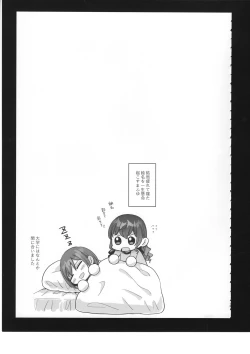 Page 20 of Watashi no Omega