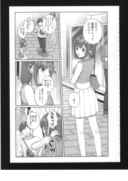 Page 22 of Watashi no Omega
