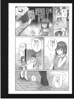 Page 23 of Watashi no Omega