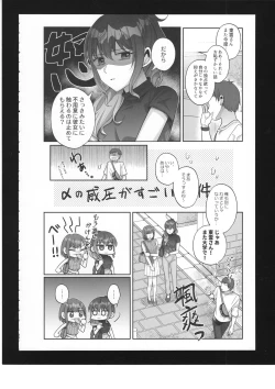Page 27 of Watashi no Omega