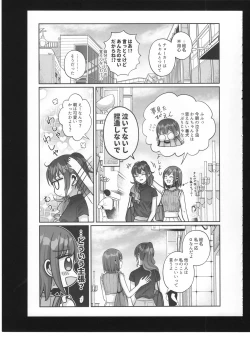 Page 28 of Watashi no Omega