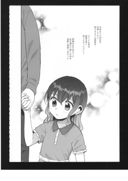 Page 5 of Watashi no Omega