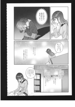 Page 9 of Watashi no Omega