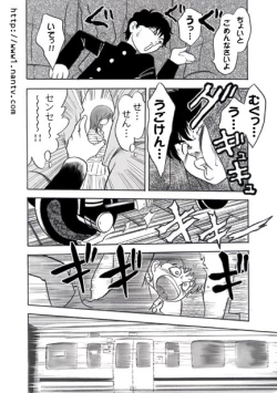 Page 4 of Tsuugaku Densha