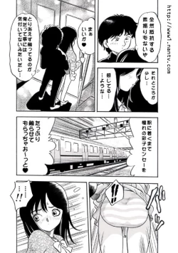 Page 7 of Tsuugaku Densha