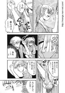 Page 5 of Nippon Chacha