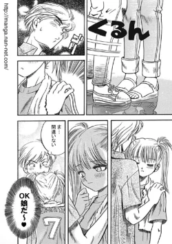 Page 6 of Nippon Chacha