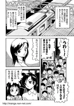 Page 2 of Tokyo Kenshuu