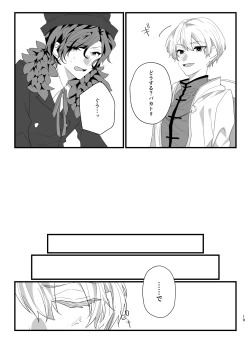 Page 19 of Panic! Panic! Panic!