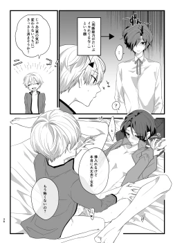 Page 38 of Panic! Panic! Panic!