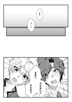 Page 43 of Panic! Panic! Panic!