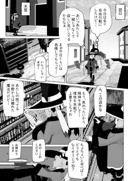 Page 9 of Atashi no Koto Sukina Kuse ni