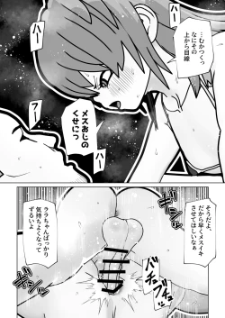 Page 14 of Futanari Mesugaki o Wakarasero!