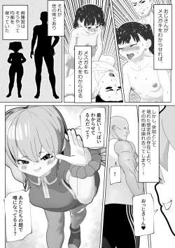 Page 3 of Futanari Mesugaki o Wakarasero!