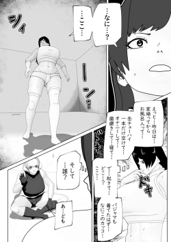 Page 3 of Misshitsu ni Futanari Futari