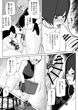 Page 7 of Misshitsu ni Futanari Futari