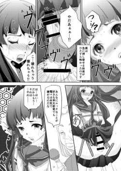 Page 10 of Kinbaku Josou Shounen 2