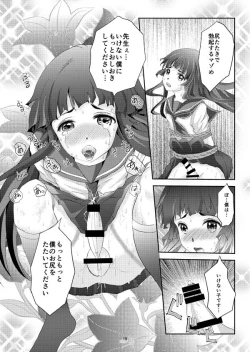 Page 17 of Kinbaku Josou Shounen 2