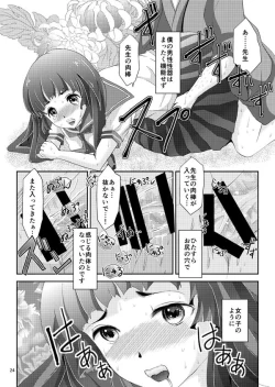 Page 23 of Kinbaku Josou Shounen 2