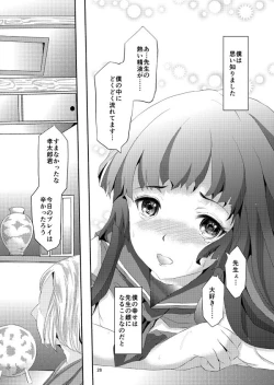 Page 25 of Kinbaku Josou Shounen 2