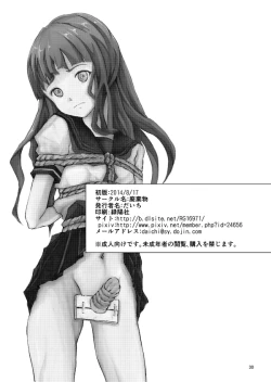 Page 29 of Kinbaku Josou Shounen 2