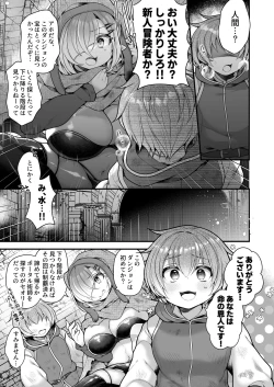 Page 22 of Succubus Shoku.