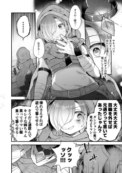 Page 7 of Succubus Shoku.