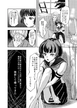 Page 4 of Josou Shounen Kitan Inaka no Junboku