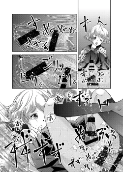 Page 18 of Seido Josou Shounen